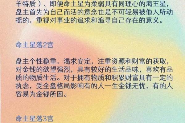 揭开玄学命理的神秘面纱：探索命理学的深邃与魅力