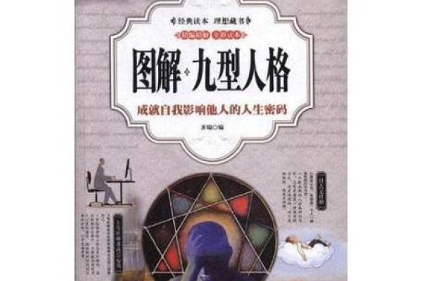 86年正月25日出生的命运解析：你的人生密码是什么？