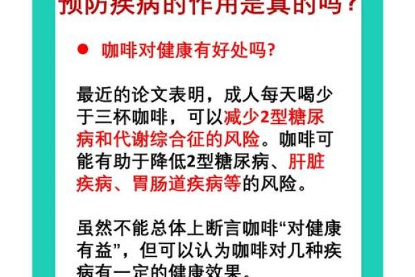 喝什么咖啡能延长生命？揭秘咖啡的健康秘密！