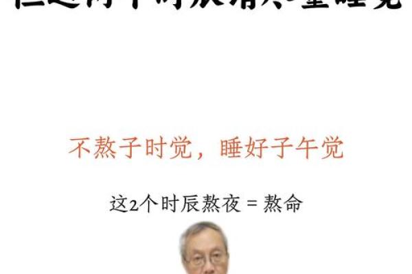 1981年子时命理解析：揭示命运背后的深层秘密与智慧