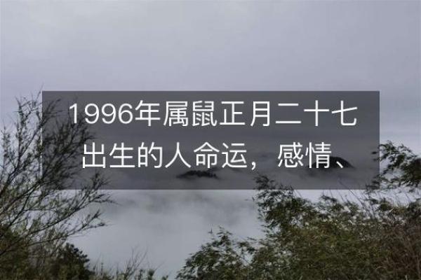 1988属命木的性格与命运：缺什么才能逆袭人生？