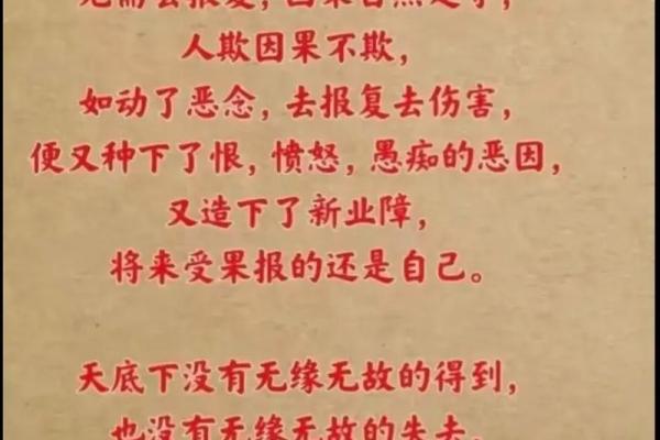 探讨受苦命运的因果法则：痛苦背后的秘密与启示