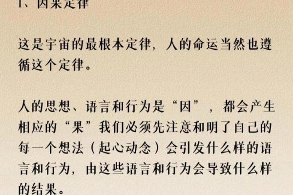 探讨受苦命运的因果法则：痛苦背后的秘密与启示