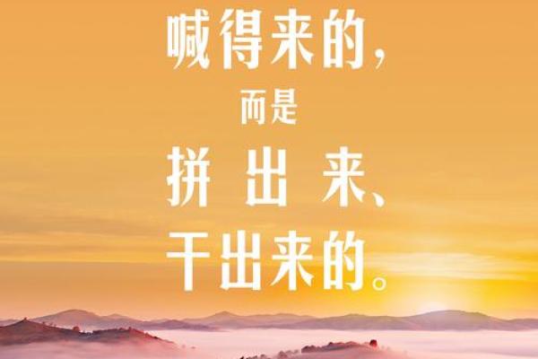 海中金命人须知：生活与事业的成功之道