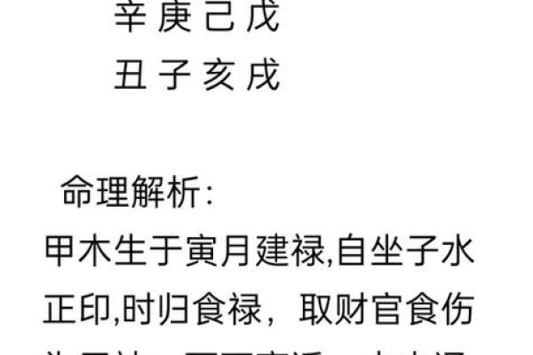 木命之人：生活中的注意事项与智慧分享