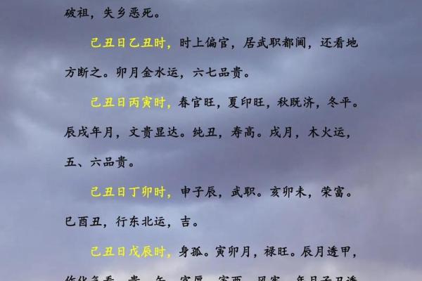 道家智慧：通过命理解析人生的奥秘与启示