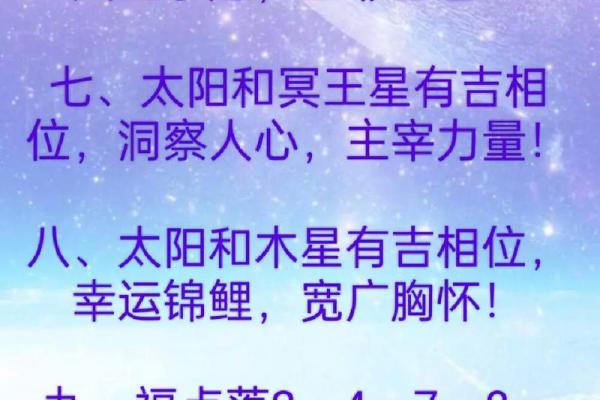 揭秘射手命盘星座：探索自由与冒险的内心世界