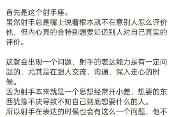 揭秘射手命盘星座：探索自由与冒险的内心世界