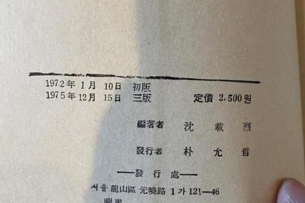 1975年正月出生的人，命理解析与人生启示