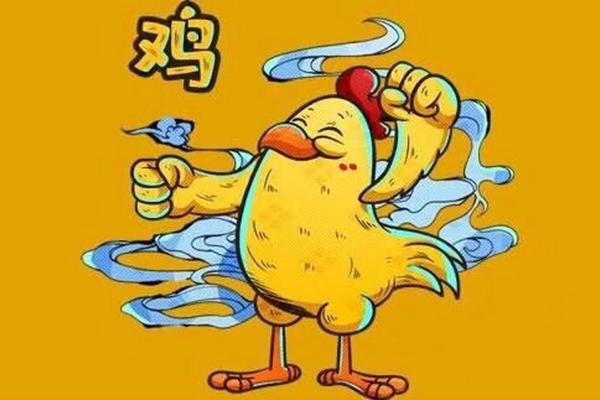 从鸡年出生的命运解析：寻找生命中的幸运之道