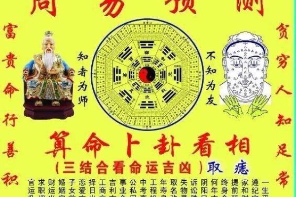 根据生辰八字看，什么样的人注定成为警察？