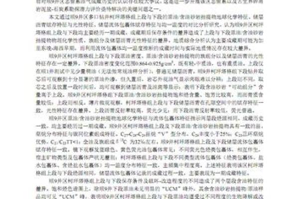 2012年出生的人命格分析及其特征探讨