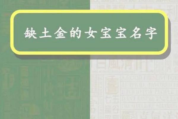 金命取名禁忌：如何避免不吉利的字词助力命运转运