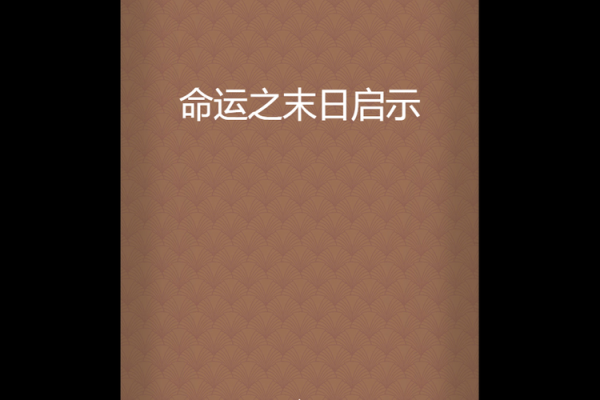 揭秘1948年出生的甲子60年命运：独特的生命轨迹与智慧启示