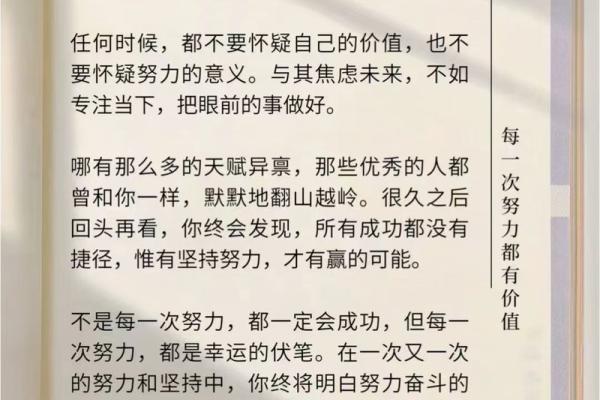 改变命运的智慧与自我提升的实用方法