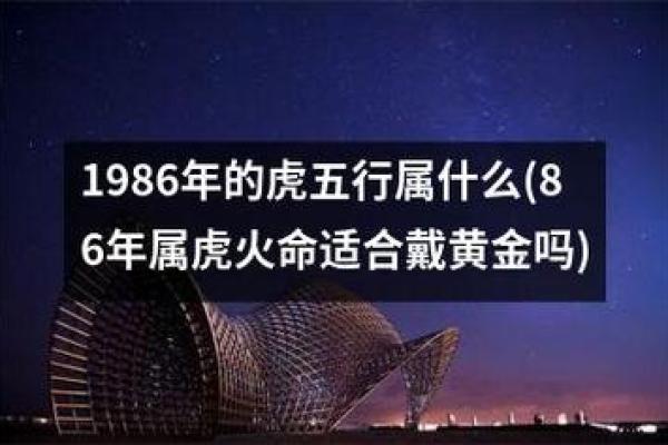 1994年属虎的命运与性格分析：揭秘老虎的神秘人生