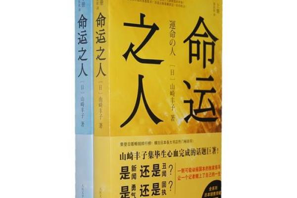 1997年9月29日：命运之日的启示与反思