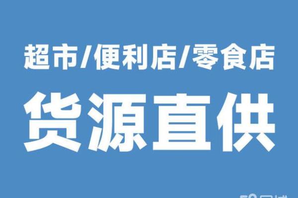 适合开超市人的命理特征与成功秘诀分析