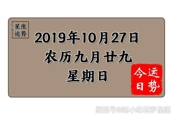 2000年10月27日出生的人生运势与性格分析