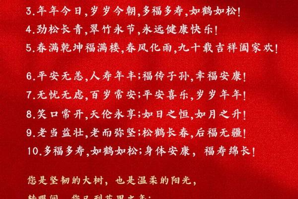 揭秘！哪些命格的人更容易长寿，健康长青的秘诀大公开！