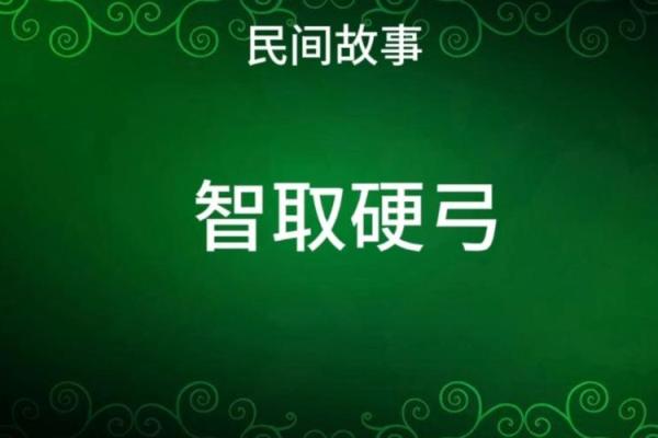 52年属狗人的命运解析：智慧与勇气的结合之路