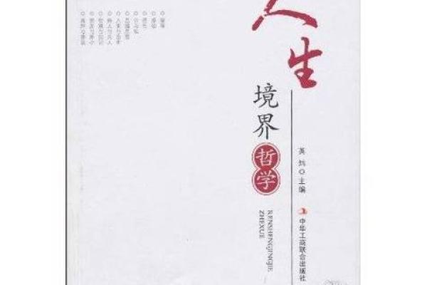 1995年山头火命：火焰中的启示与人生哲学