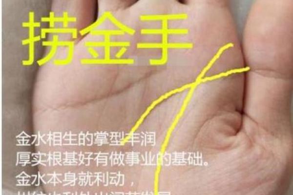 砂石金命与相克之道：如何化解冲突，迎接辉煌人生？