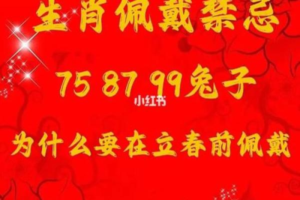 17年正月兔命解析：如何开启兔年的幸福生活