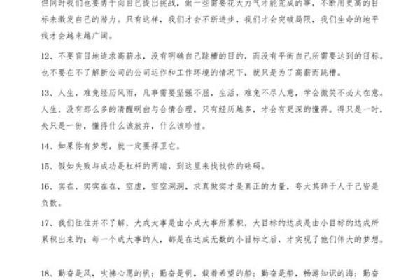 六五年蛇年命理解析：如何挖掘你的潜能与财富