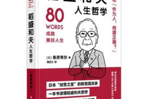 从1995到2035：探索命运轨迹与人生哲学的交汇点