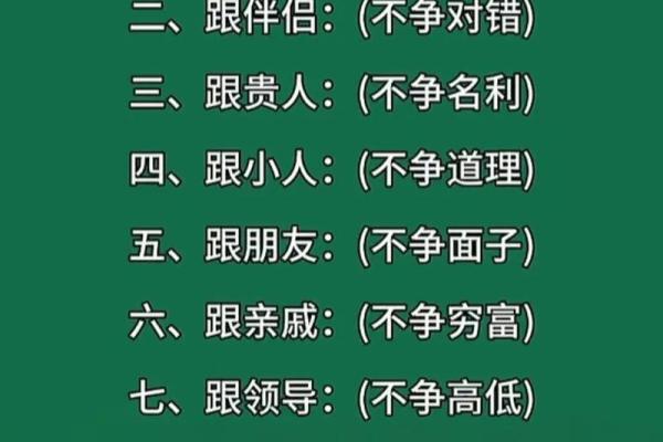 国学命理：探寻人生奥秘与自我提升之道