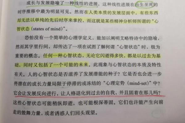 命卦中的生气象征：解读个人内在力量与生命的发展