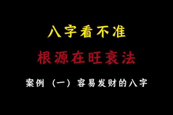 根据命理分析，如何利用财运提升财富积累