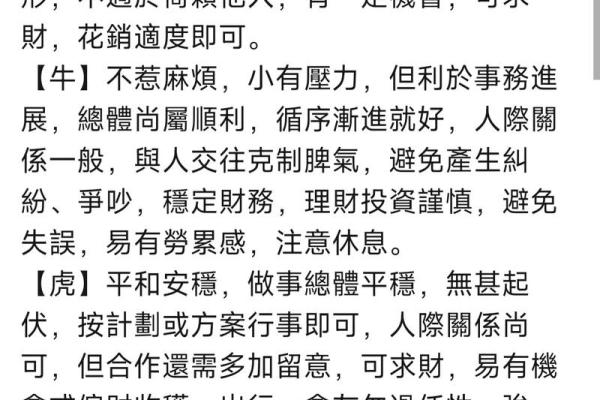 属兔人在2024年运势与命理解析：开启幸运的新篇章