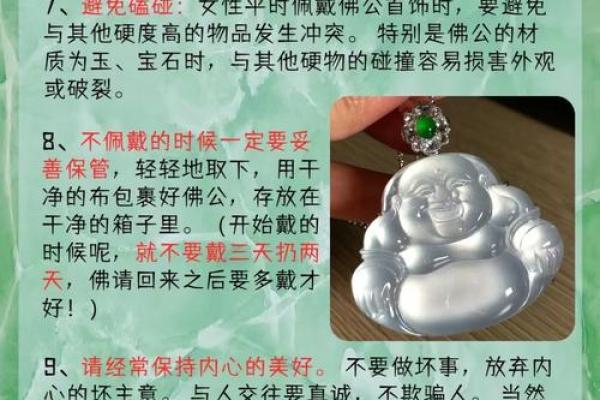 饿水命的人如何选择适合的佩戴物品，提升运势与幸福感