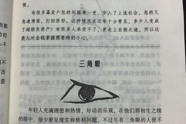 揭秘男性破财面相，如何通过面相判断财富运势！