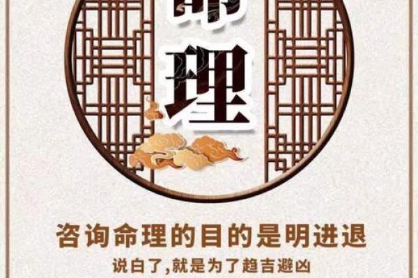 1950年木命之人：探索命理与人生的深层次联系