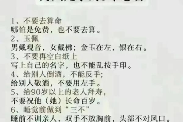 揭示命理属性的秘密：如何解读你的命运与个性