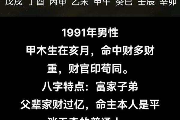 1985年出生人的命运探索：命理解读与人生智慧