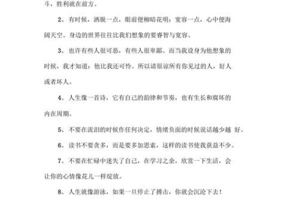 98年出生的人：命理与人生的启示