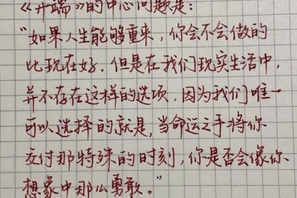 1987年出生男性的命运解读：人生的转折与机遇之道