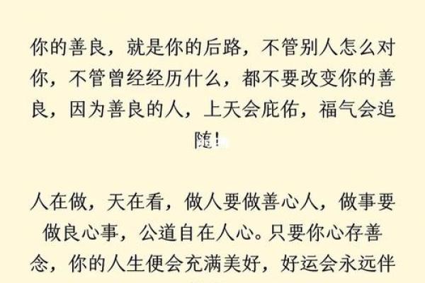 揭秘金命之人：秘藏的神仙庇佑与人生启示