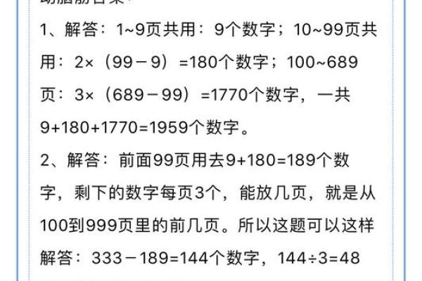 1967年出生的你，命里数字的秘密与人生指引