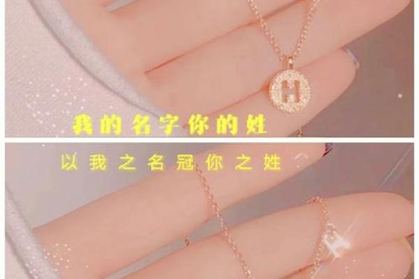 金命取名的禁忌：如何避免不适合的字母与名字搭配