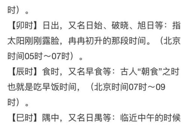 根据出生时间揭秘你的命运，了解五行八字背后的奥秘！