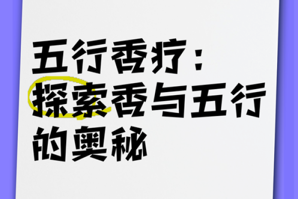 2022命年的金木水土运势解读：探索五行之美与生活智慧