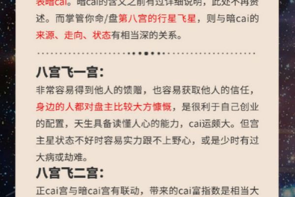 命格中的劫难与化解：如何透过不利影响提升人生力量