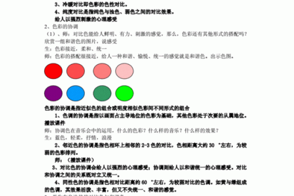 探索木命人的色彩世界：如何通过色彩提升生活品质