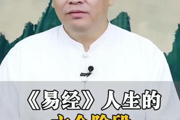 如何通过易经了解自己的命理，揭示人生方向与机遇