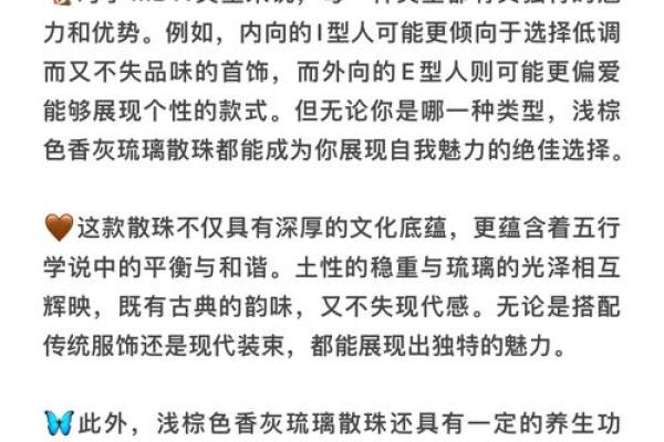 揭示你的命格：根据阴历生日探索命运奥秘